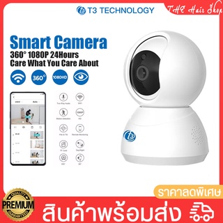 กล้องวงจรปิด T3 Smart Camera รุ่น C1 กล้องวงจรปิดไร้สาย  ความชัด 2K IP Camera WiFi ฟังก์ชั่นโหมดกลางคืน พูดคุยผ่านกล้อง