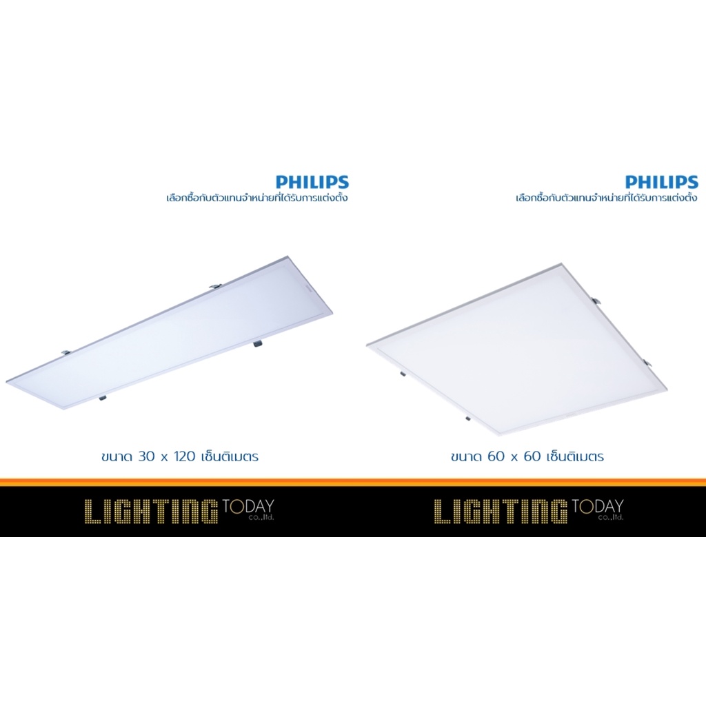 (RC091V) โคม LED Panel by PHILIPS มี2ขนาด Day Light 40W