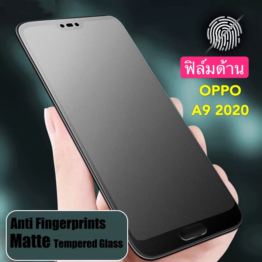 ฟิล์มด้าน ฟิล์มกระจกเต็มจอ ฟิล์ม OPPO A9 2020 ออฟโป้ ฟิล์มแบบด้าน กาวเต็ม ขอบดำ ฟิล์มกระจกนิรภัย Opp