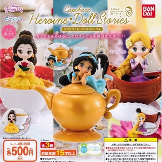 Disney Princess CapChara Heroine Doll Stories -Rapunzel &amp; Jasmine &amp; Belle- (Set of 3) โมเดลเจ้าหญิง กาชาปองดิสนีย์