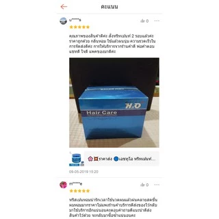 🔵(500มล.) เอชทูโอ ทรีทเม้นท์ ล้างสารเคมี ที่ตกค้างเส้นผมจากการทำสี ดัด ยืด H2O Treatment 500 ml.