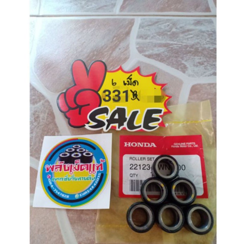 เม็ดแท้ เจาะ pcx click adv Lead125 Girono (ใส่Gpx โดน ได้)