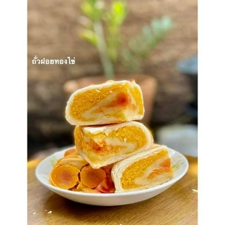 [ส่งด่วน]อร่อยซอย 8 รุ่นไข่ทะลักหนัก 500 กรัม ไข่ 5 ฟอง ขนมของขวัญของฝาก