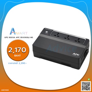 UPS 625VA APC BX625CI MS เครื่องสำรองไฟ