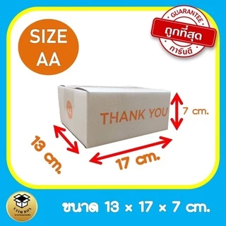 กล่องพัสดุ กล่องไปรษณีย์ AA กล่องThank you และลายแดง