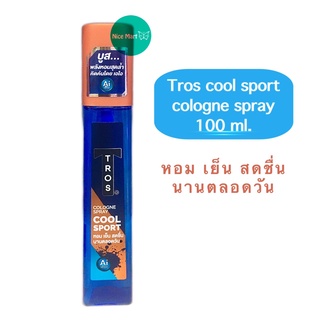 Tros cool sport ทรอส คูล สปอร์ต โคโลญ สเปรย์ 100 มล.