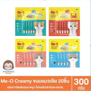 Me-O Creamy ขนมแมวเลีย 300g. 20ชิ้น