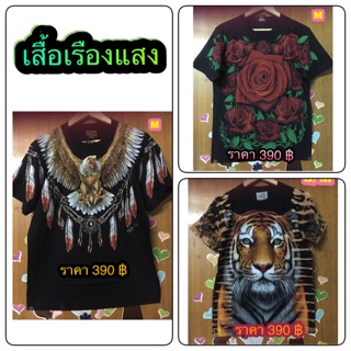 เสื้องานสกรีนเรืองแสง