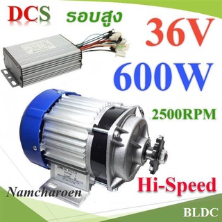 Hi-Speed-BLDC-600W-36V Hi-Speed BLDC มอเตอร์บลัสเลส รอบสูง 2500RPM ไม่มีการทดรอบ ขนาด 600W 36V พร้อมกล่องรันมอเตอร์