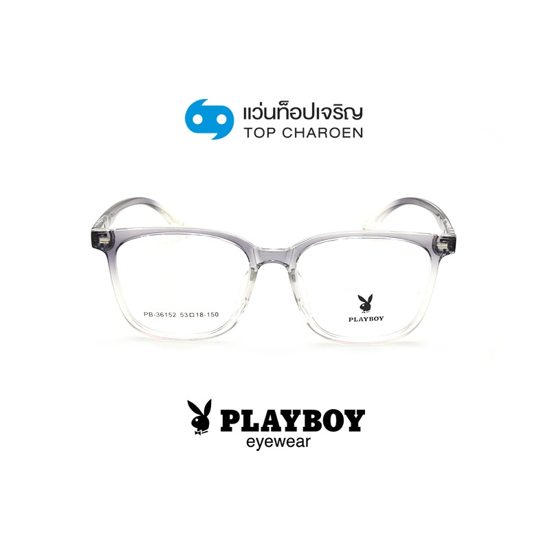 PLAYBOY แว่นสายตาวัยรุ่นทรงเหลี่ยม PB-36152-C4 size 53 By ท็อปเจริญ