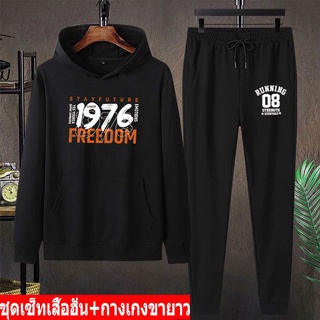 BK420-LONG+AA355 ชุดกันหนาว เสื้อฮุ้ต+กางเกงขายาว เสื้อแขนยาวมีหมวกผ้าโพลิ ใส่สบาย