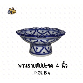 พานเซรามิก ลายสัปปะรด มีหลายขนาด