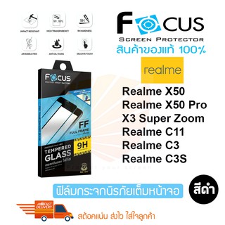 FOCUS ฟิล์มกระจกเต็มหน้าจอ Realme C12/C3/C3S/Realme C25/Realme 7i/C17/Realme C31   (เต็มจอ ขอบสีดำ)