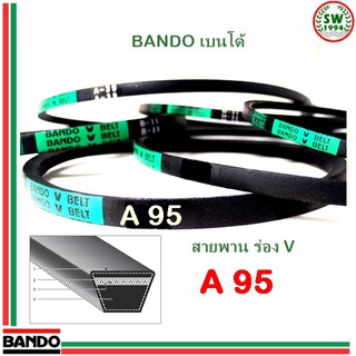 สายพาน แบนโด A95 - 1 เส้น ร่อง วี BANDO V Belts