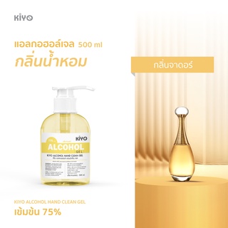 เจลแอลกอฮอล์ * พร้อมส่ง 500ml* จาดอร์ * เจลล้างมือกลิ่นน้ำหอมแบรนด์ ขนาด 500ml* Alcohol 75% *  #G07_500_Yellow