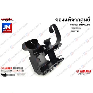 33SH212B0000 กล่องแบตเตอรี่ ชิ้นดำ แฟริ่ง แท้ศูนย์ YAMAHA MIO125I/คาร์บู, TRICITY125