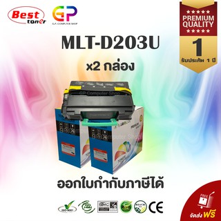 Color Box / Samsung / MLT-D203U / ตลับหมึกพิมพ์เลเซอร์เทียบเท่า / SL-M4020ND /SL-M4070FR / สีดำ / 15,000 แผ่น / 2 กล่อง