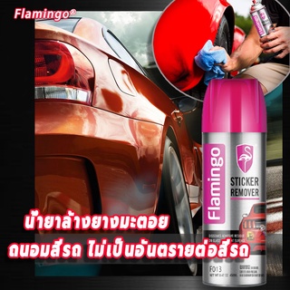 Flamingoน้ำยาล้างยางมะตอย ล้างยางมะตอย น้ำยาเช็ดยางมะตอย ​สเปรย์ฉีดยางมะตอยน้ำยาขจัดยางล้างคราบยางมะตอยน้ำยาขัดสีรถ