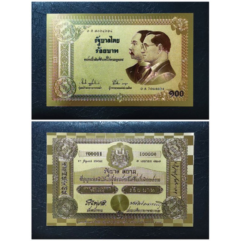 ธนบัตรทองฟอยล์ 24K ที่ระลึก ของสะสม Thailand Banknote