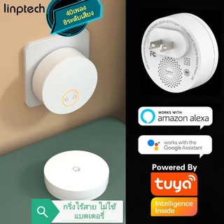 Tuya Smart Life Linpetch Wireless Doorbell แบรนด์แท้  กริ่งไร้สาย