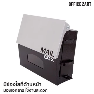 ตู้จดหมาย ตู้ไปรษณีย์ Two Tone Mini Mailbox สีเทา-ดำ ตู้รับจดหมาย กล่องใส่จดหมาย