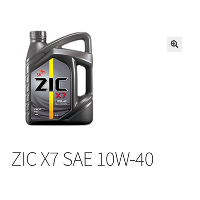 น้ำมันเครื่อง SK ZIC 10W40 เบนซิล 4ลิตร