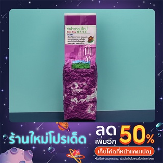 ชาข้าวหอมใหม่ 200กรัม 200฿