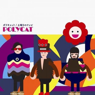 CD ALBUM : EP. 土曜日のテレビ (Doyobi no terebi) - POLYCAT