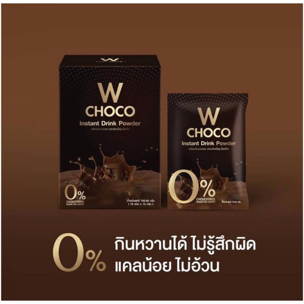 ผลิตภัณฑ์เสริมอาหาร  W COFFEE , W FIBER , W CHOCO