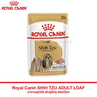 Royal Canin SHIH TZU ADULT LOAF อาหารสุนัขโต พันธุ์ชิห์สุ ชนิดเปียก (85g)