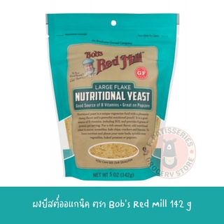 Bobs Red Mill Nutritional yeast 142g บ็อบส์เรดมิล ผงยีสต์ออแกนิค 142 กรัม