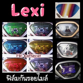 ฟิล์มกันรอยไมล์ LEXI -125 ป้องกันรอยขีดข่วนและสวยเพิมสีสันสวยงาม