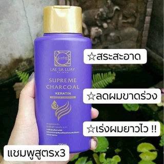 แชมพูแลสวย ปริมาณ 200ml.