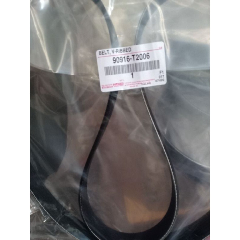 สายพานหน้าเครื่อง วีโก้ แท้ห้าง 7pk1516