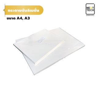 [clearance] ซื้อ 2 แถม 1 กระดาษซับลิเมชั่น ขนาด A4 A3 รุ่นสีสด หมึกแห้งเร็ว