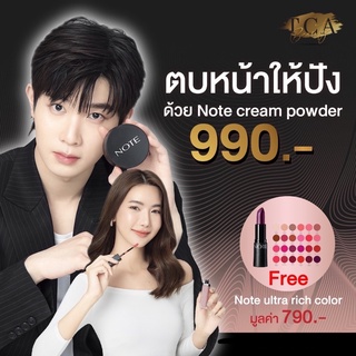 โปรโมชั่นซื้อแป้งแถมลิปมูลค่า 690บาท