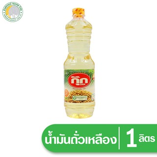 น้ำมันตรากุ๊ก น้ำมันถั่วเหลือง 1 ลิตร