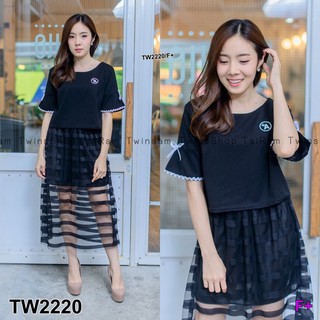 SS2220 Dress เดรสยาวแขนสั้นระบายปลายแขน กระโปรงผ้าตาข่าย