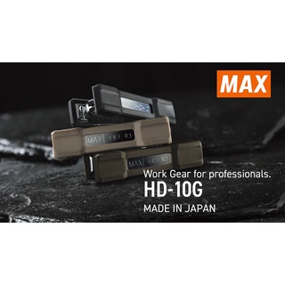 MAX เครื่องเย็บกระดาษ ที่เย็บกระดาษ แม็กซ์กระดาษ HD-10G รุ่น HD99004