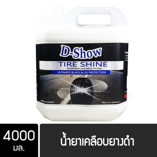 DShow น้ำยาเคลือบยางดำ ทาล้อดำ ขนาด 4000มล. ( Tire Shine )