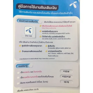 ซิมเบอร์สวย​ เบอร์ตอง​ เบอร์จำง่าย​เลขท้ายคู่