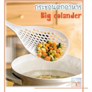 SH131 กระชอนใหญ่ กระชอนตักอาหาร กระชอนกรองอาหาร Big colander