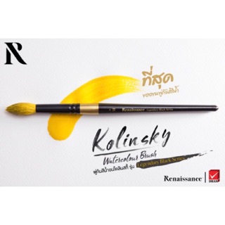 Renaissance legendary black series watercolour brush I พู่กันสีน้ำขน kolinsky แท้