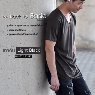 เสื้อแขนสั้น คอวี "สีเทาดิน" Basic Style (ผ้าคอตตอน 100 % เกรดพรีเมี่ยม) ผ้านุ่ม สวมใสสบาย ไม่ต้องรีด เสื้อยืด