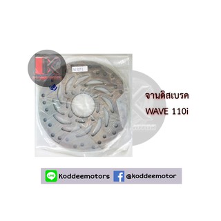 จานดิสเบรคหน้าWAVE110i