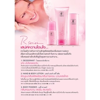 โลชั่นอาร์ซีรี่ย์ 3 หลอด ครีม R Series Body Lotion โลชั่นทาผิว โลชั่นหอม โลชั่นตัวหอม ครีมทาผิว