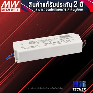 MEAN WELL LPV-60-12 Constant Voltage LED Driver 12V 60W 5A IP67