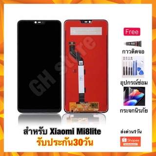 Xiaomi Mi8lite หน้าจอ จอชุด แถมฟรี3ย่าง