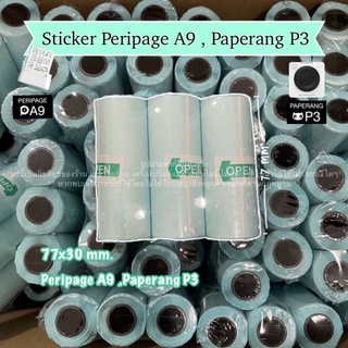 กระดาษสติกเกอร์ Peripage รุ่น A9 และ Paperang รุ่น P3