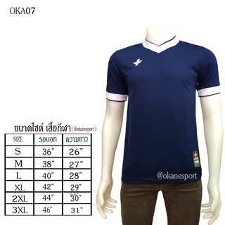 เสื้อกีฬา okanesport สีกรม